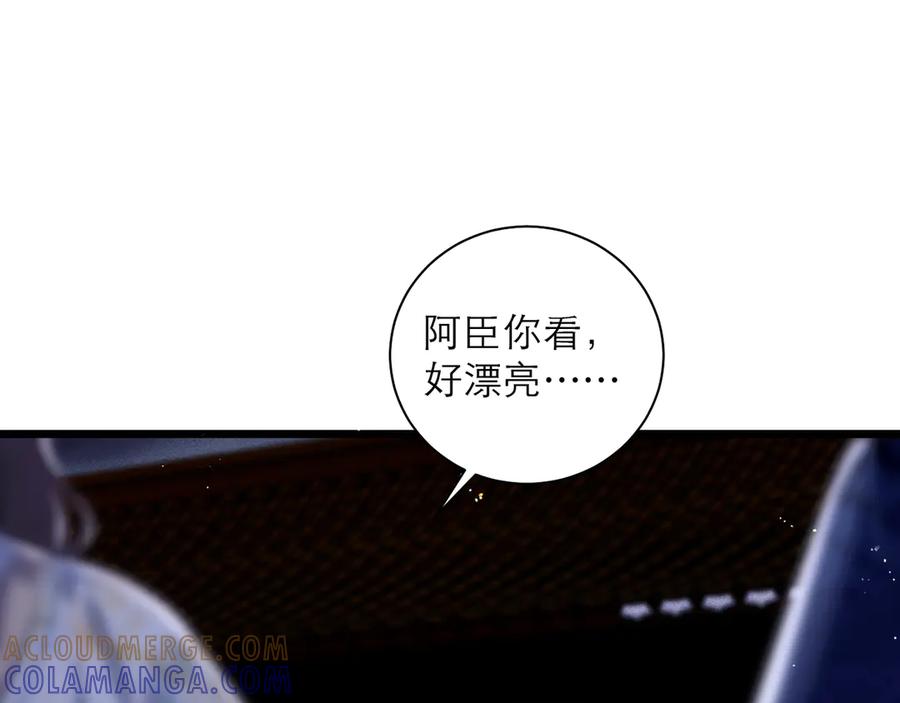 第89话再陪我一会儿-嫁反派-布丁琉璃（原著）+猫猫头（第33张）