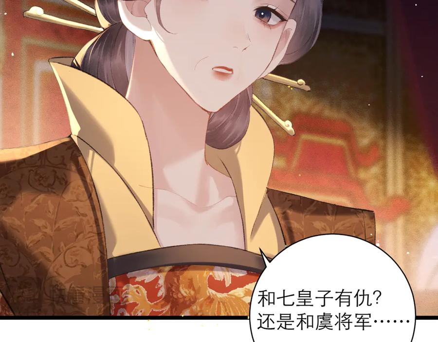 第89话再陪我一会儿-嫁反派-布丁琉璃（原著）+猫猫头（第23张）