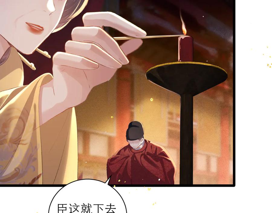 第89话再陪我一会儿-嫁反派-布丁琉璃（原著）+猫猫头（第27张）