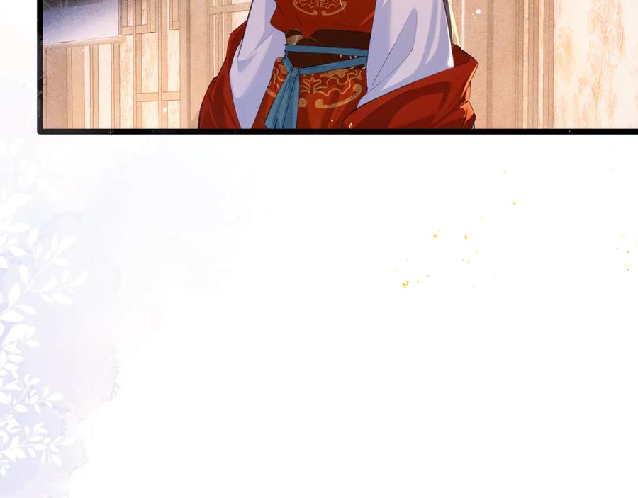 第89话再陪我一会儿-嫁反派-布丁琉璃（原著）+猫猫头（第42张）
