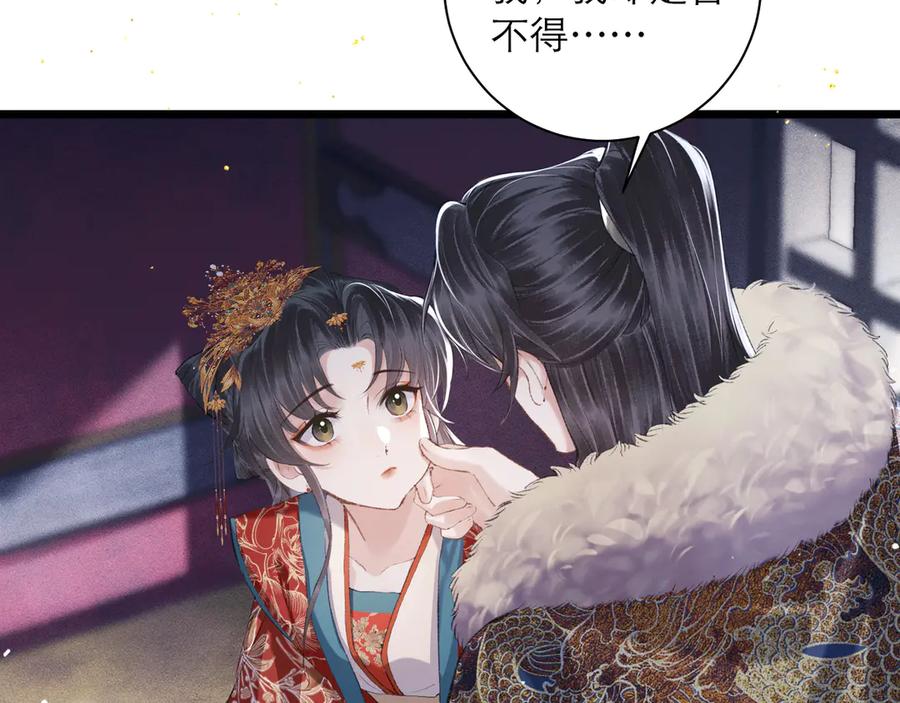 第89话再陪我一会儿-嫁反派-布丁琉璃（原著）+猫猫头（第11张）