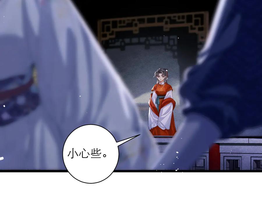 第89话再陪我一会儿-嫁反派-布丁琉璃（原著）+猫猫头（第34张）