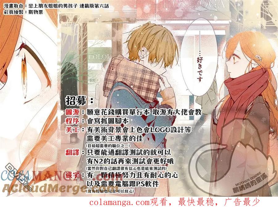 第134话-这公司有我喜欢的人-榎本あかまる（第17张）