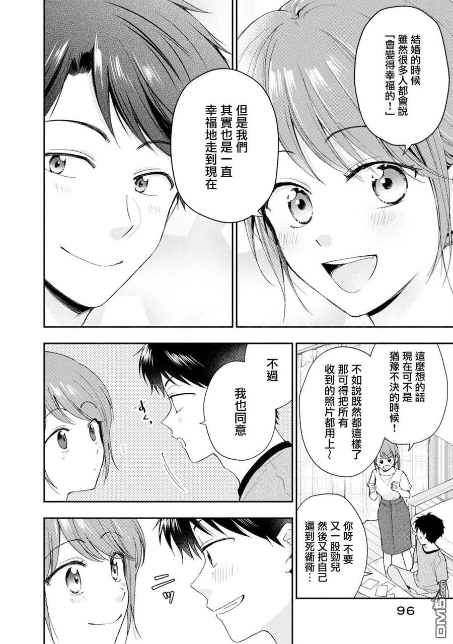 第134话-这公司有我喜欢的人-榎本あかまる（第10张）