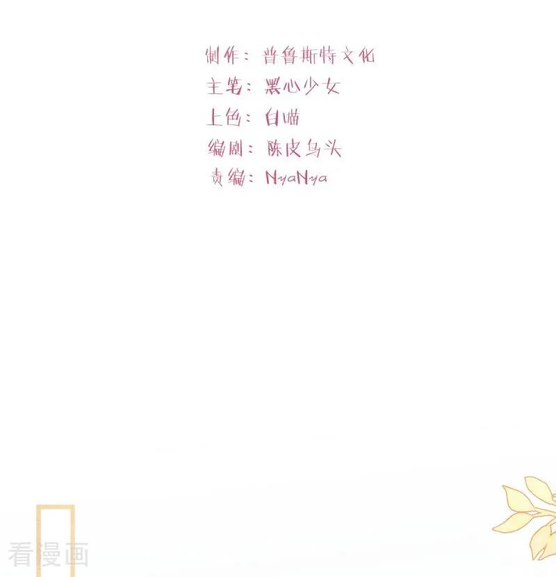第15话邀请-大白鹅的小秘密-星际数科（第2张）