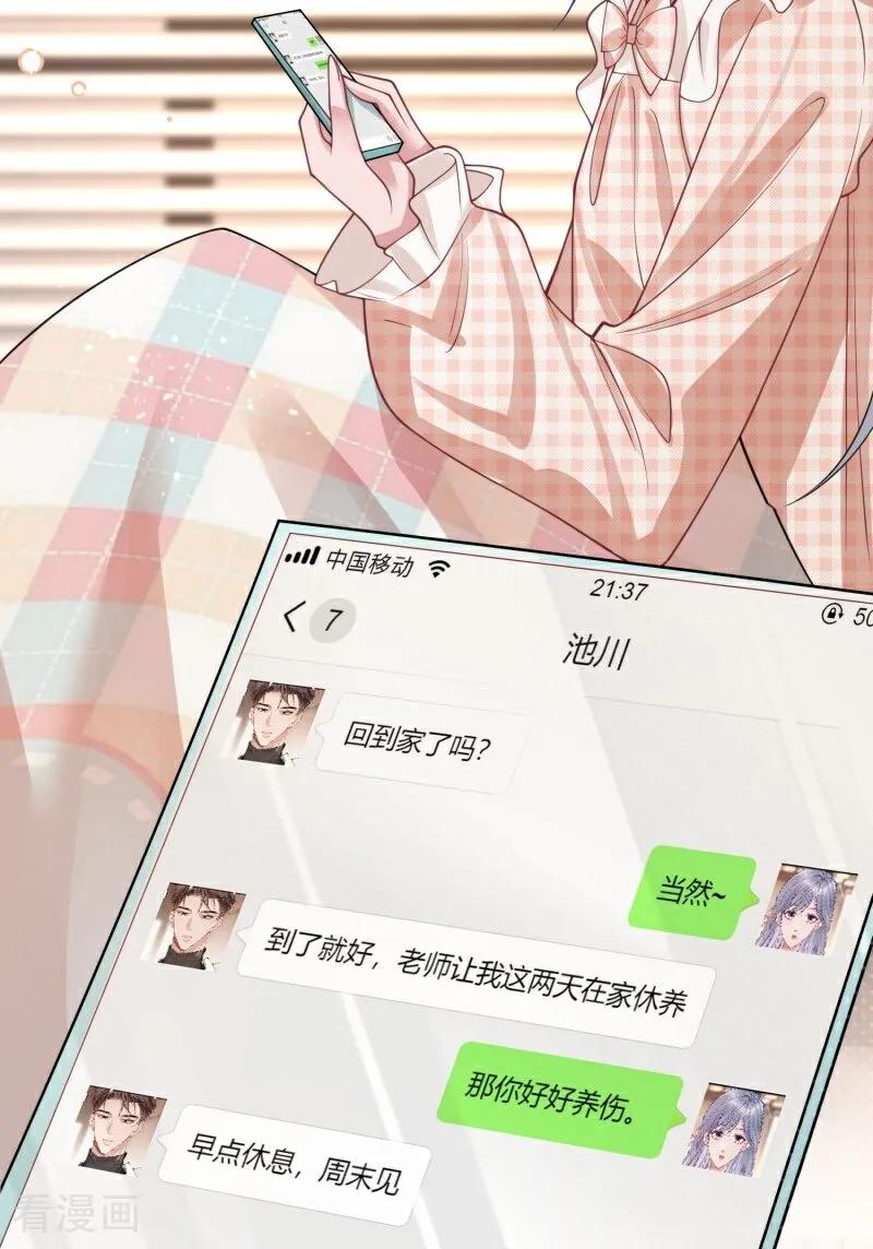 第16话烟花绽放时-大白鹅的小秘密-星际数科（第5张）