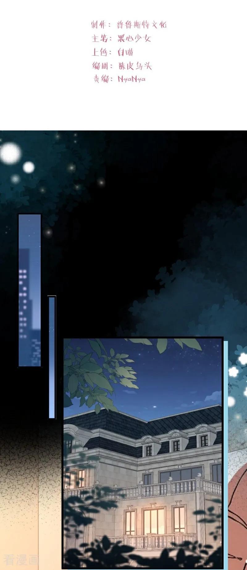 第16话烟花绽放时-大白鹅的小秘密-星际数科（第2张）