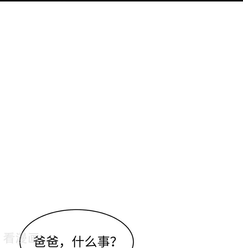 第17章校友会-大白鹅的小秘密-星际数科（第8张）