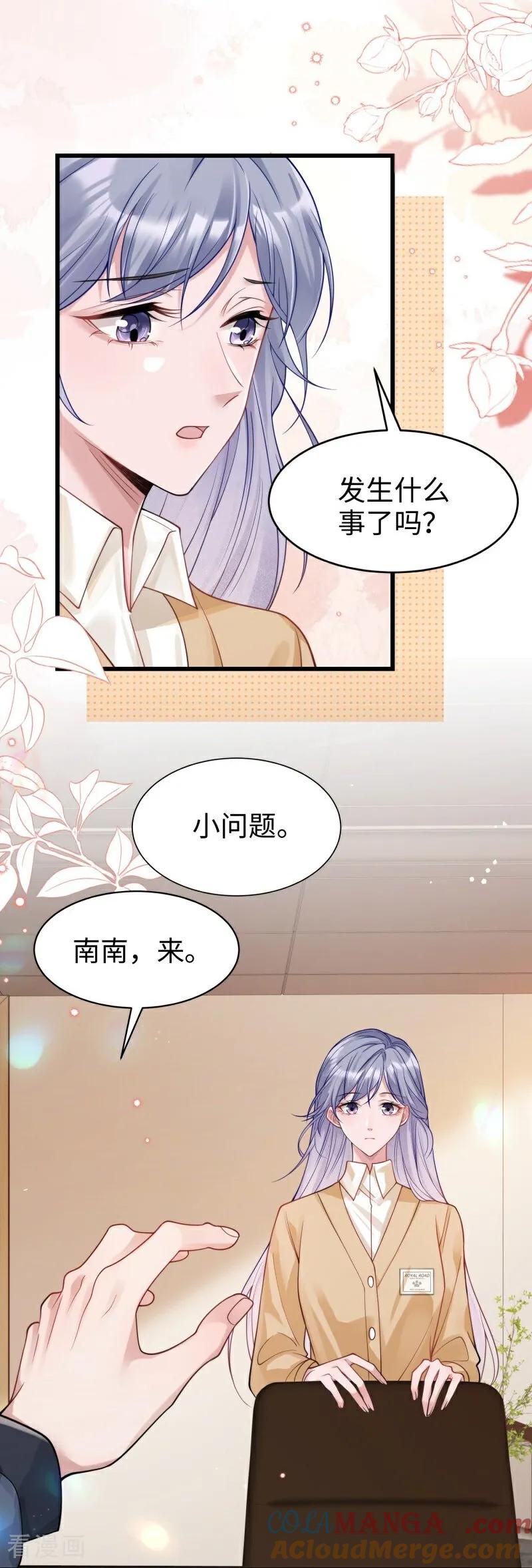 第17章校友会-大白鹅的小秘密-星际数科（第7张）