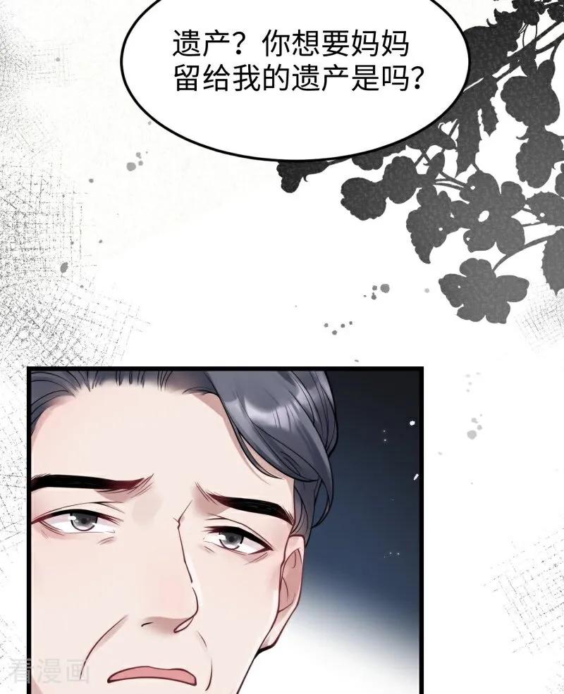第17章校友会-大白鹅的小秘密-星际数科（第11张）