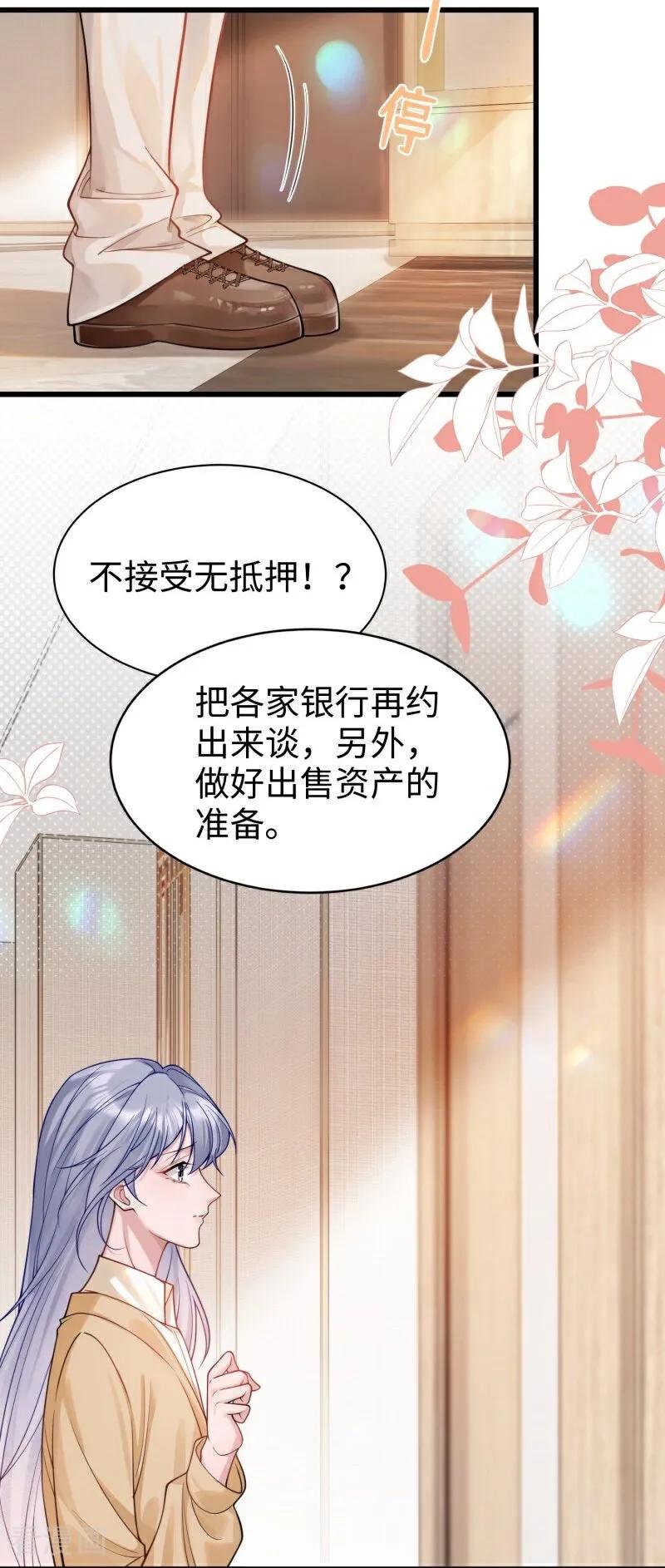 第17话校友会-大白鹅的小秘密-星际数科（第3张）