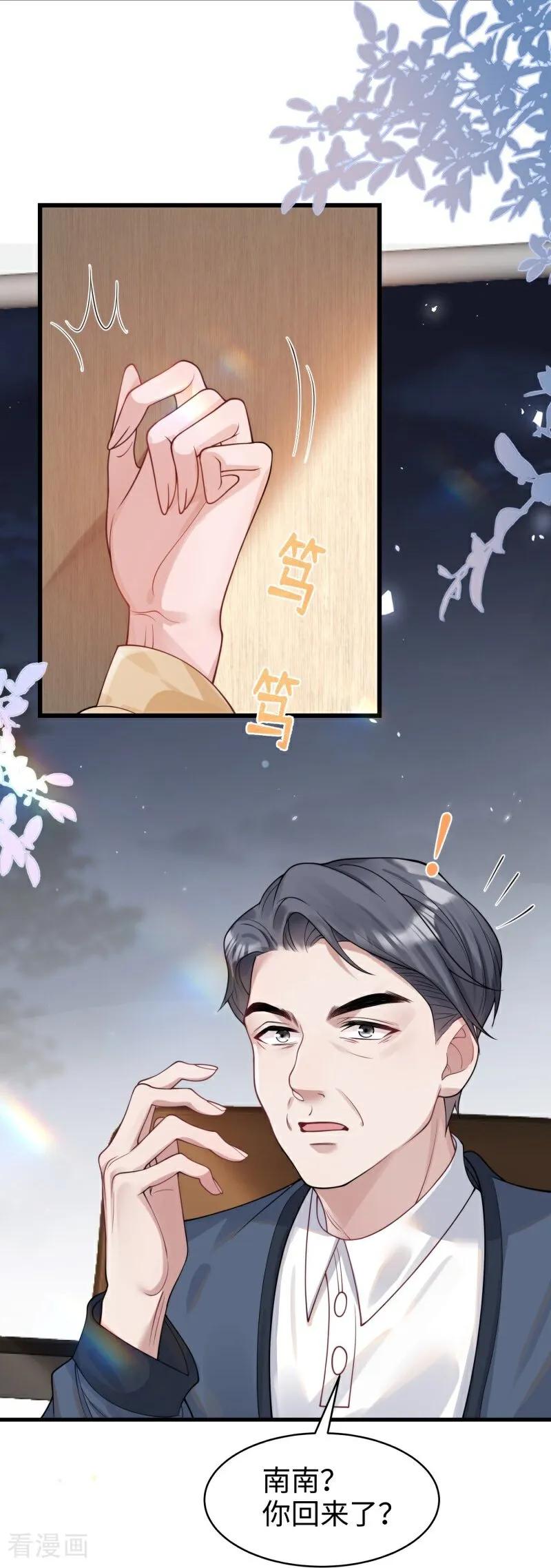 第17话校友会-大白鹅的小秘密-星际数科（第5张）