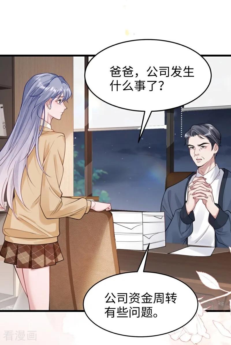 第17话校友会-大白鹅的小秘密-星际数科（第6张）