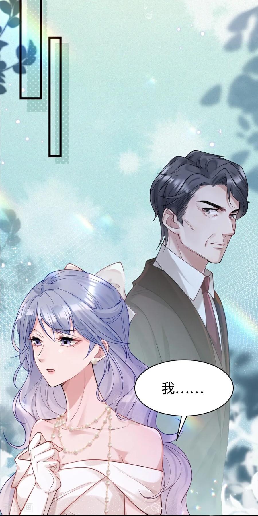 第20话心之所向-大白鹅的小秘密-星际数科（第3张）