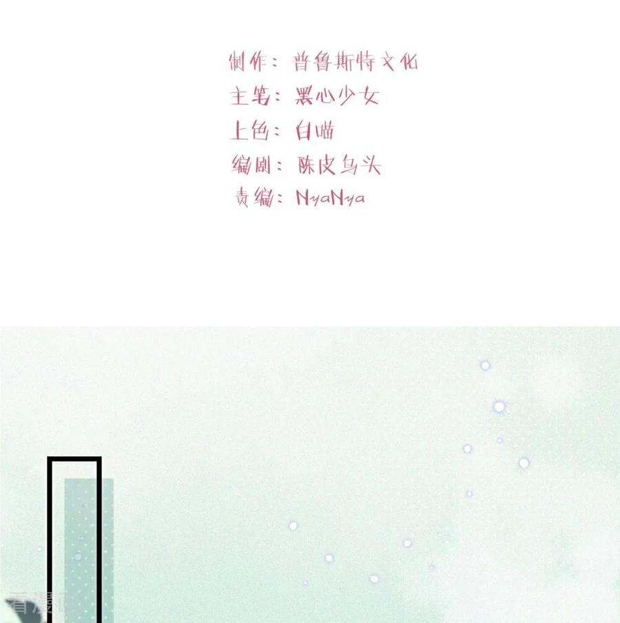 第20话心之所向-大白鹅的小秘密-星际数科（第2张）