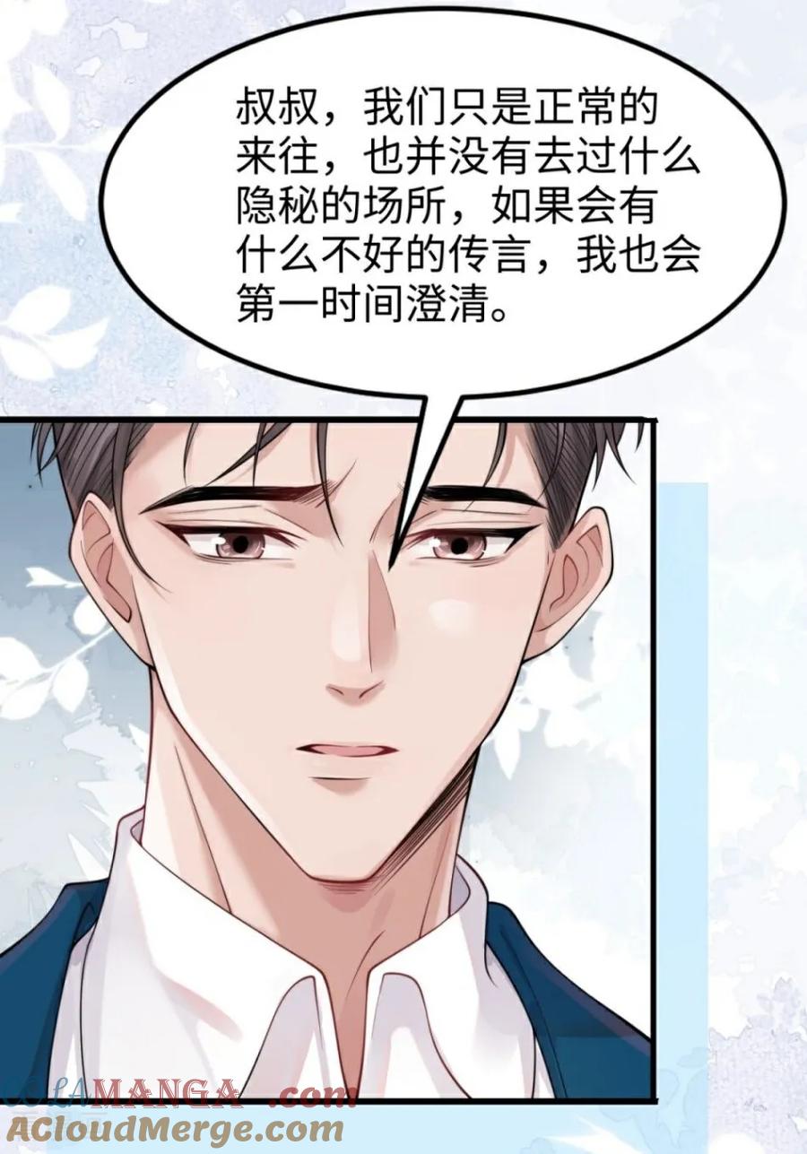 第22话威胁-大白鹅的小秘密-星际数科（第4张）
