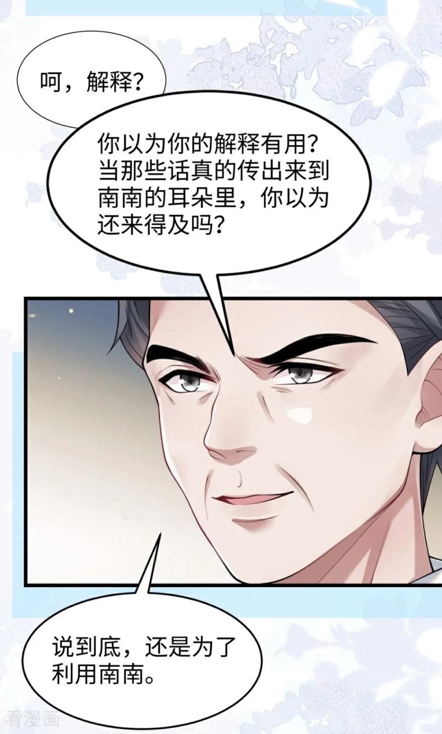 第22话威胁-大白鹅的小秘密-星际数科（第5张）