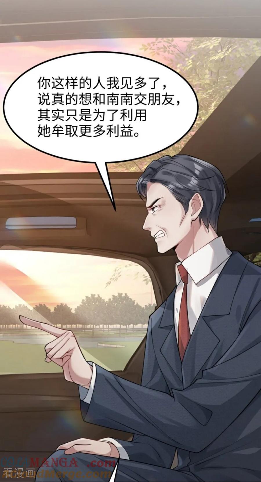 第22话威胁-大白鹅的小秘密-星际数科（第7张）