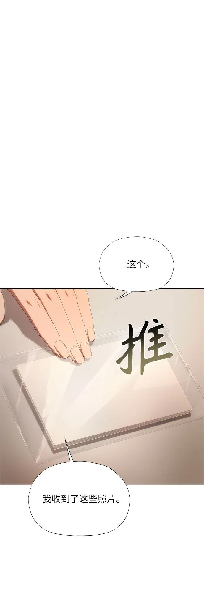 第26话-恶毒女配不按剧本走-Apricot.K,Ganno（第17张）