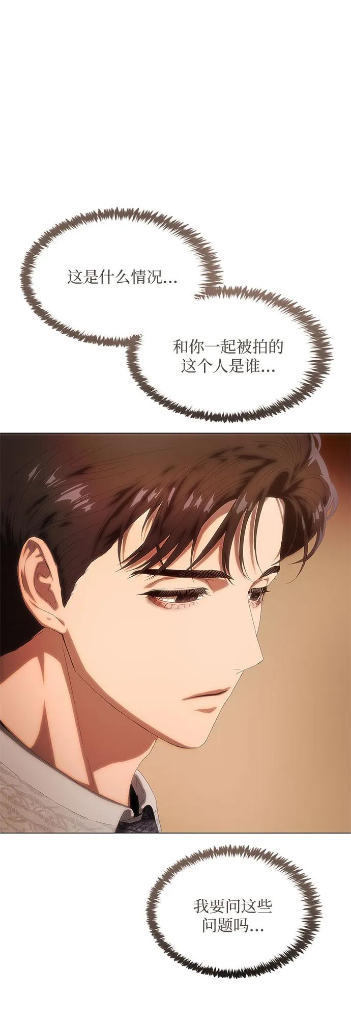 第26话-恶毒女配不按剧本走-Apricot.K,Ganno（第5张）