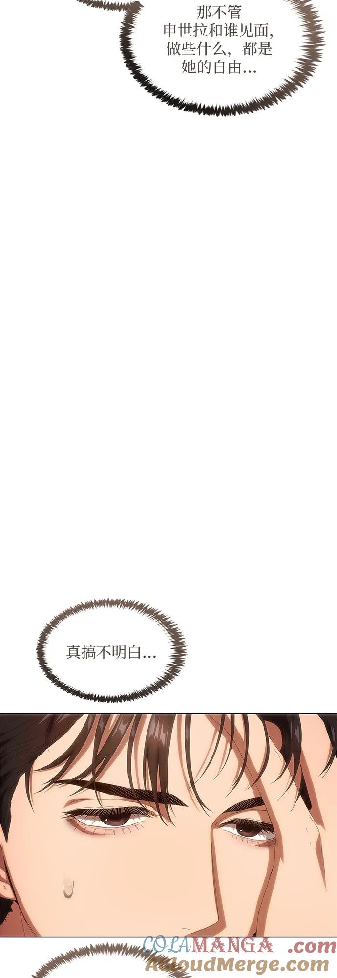 第26话-恶毒女配不按剧本走-Apricot.K,Ganno（第7张）