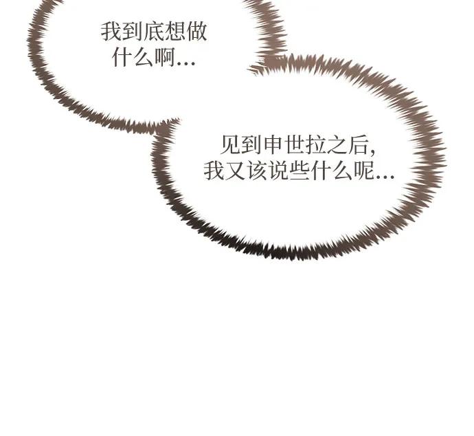 第26话-恶毒女配不按剧本走-Apricot.K,Ganno（第8张）