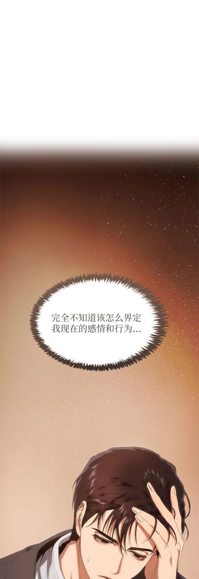 第26话-恶毒女配不按剧本走-Apricot.K,Ganno（第9张）