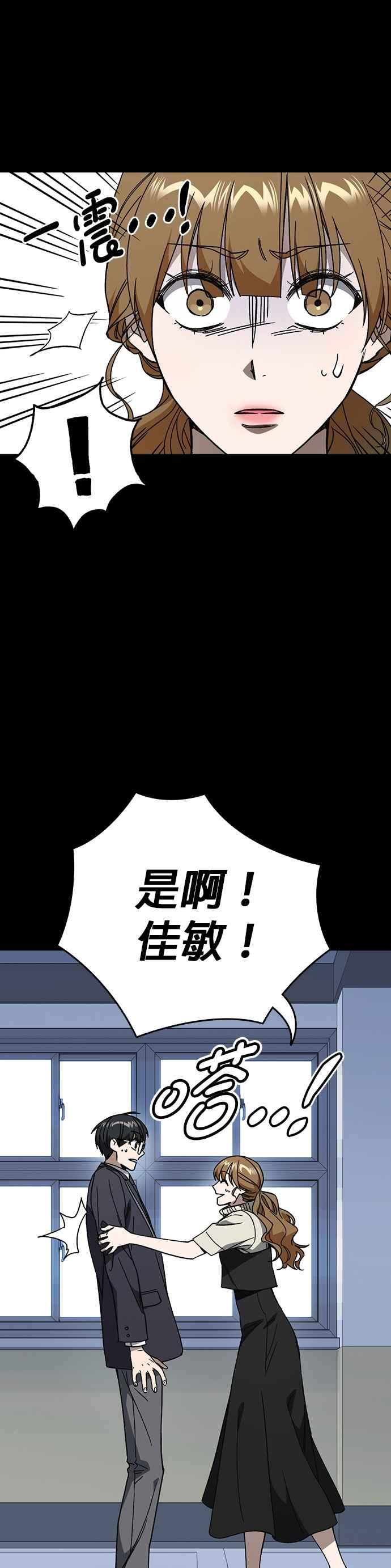 [第三季]第33话亲密的关系-痞子学霸-Shin Hyungwuk,Ryu Seung Yeon（第14张）