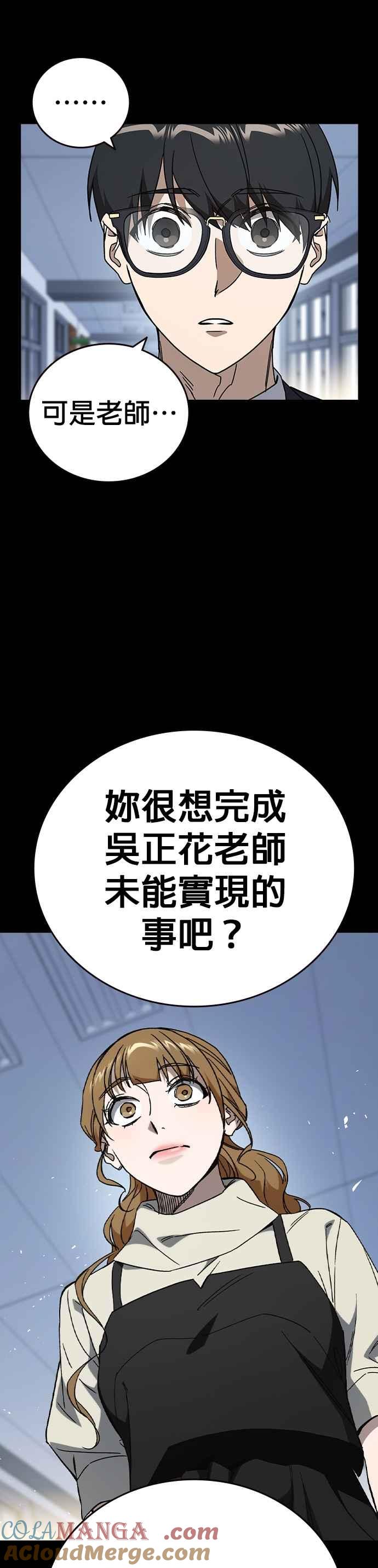 [第三季]第33话亲密的关系-痞子学霸-Shin Hyungwuk,Ryu Seung Yeon（第7张）