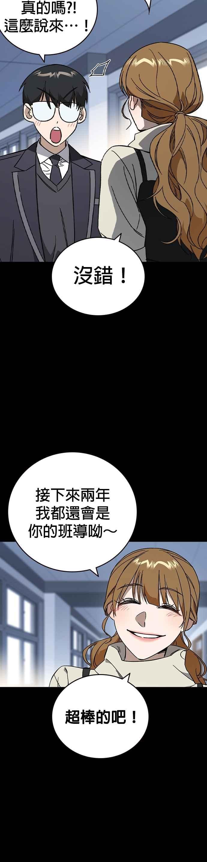 [第三季]第33话亲密的关系-痞子学霸-Shin Hyungwuk,Ryu Seung Yeon（第6张）