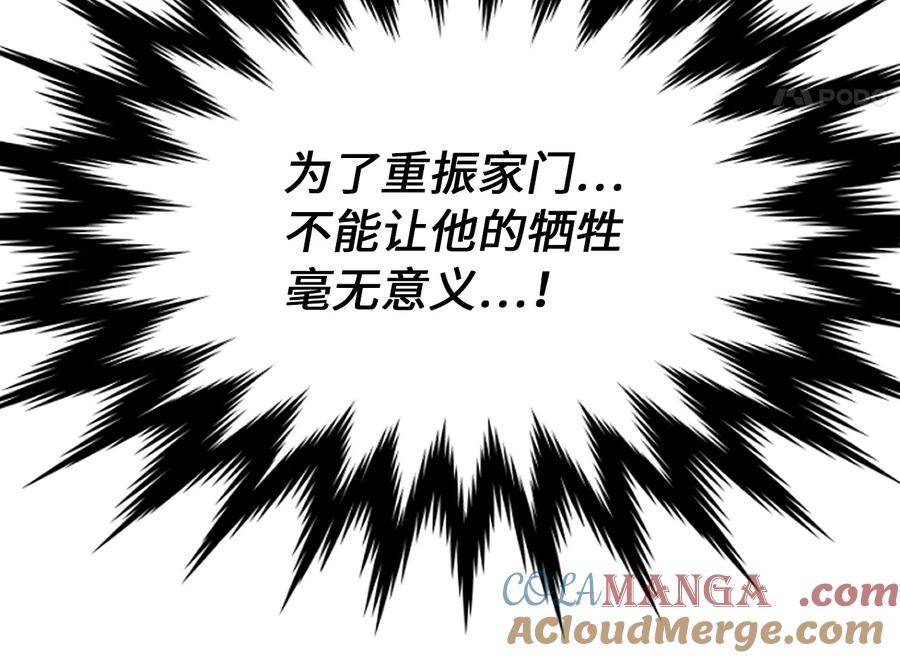 276.将计就计-废柴重生之我要当大佬-DreamToon,多蕴漫文化（第37张）