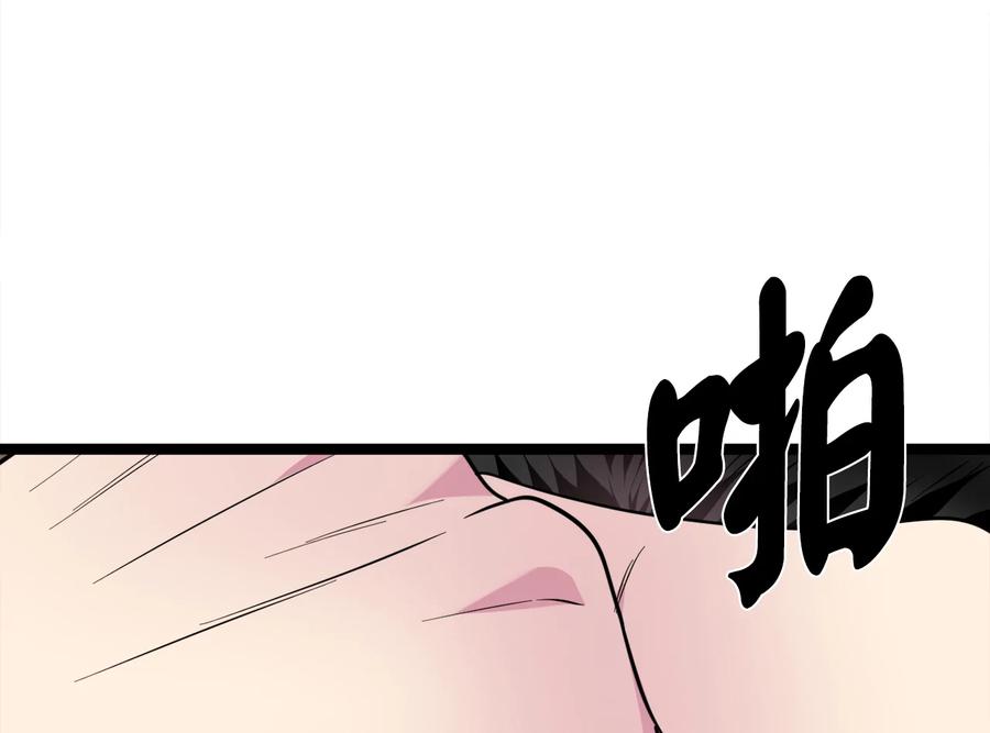 276.将计就计-废柴重生之我要当大佬-DreamToon,多蕴漫文化（第39张）