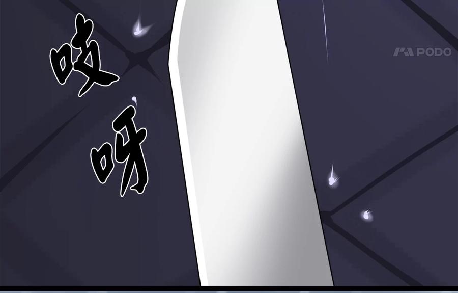 278.水上大战-废柴重生之我要当大佬-DreamToon,多蕴漫文化（第38张）