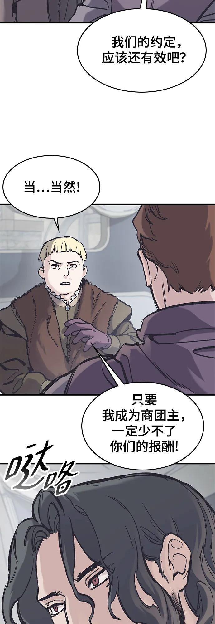 第37话-只活今天的轮回骑士-Lee hyunmin,IAN/Kanara（第8张）