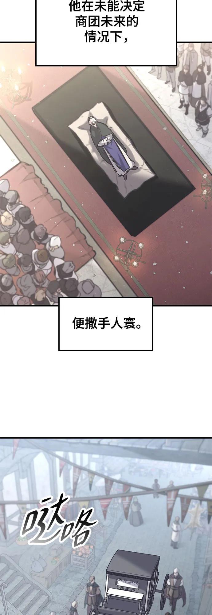 第37话-只活今天的轮回骑士-Lee hyunmin,IAN/Kanara（第5张）