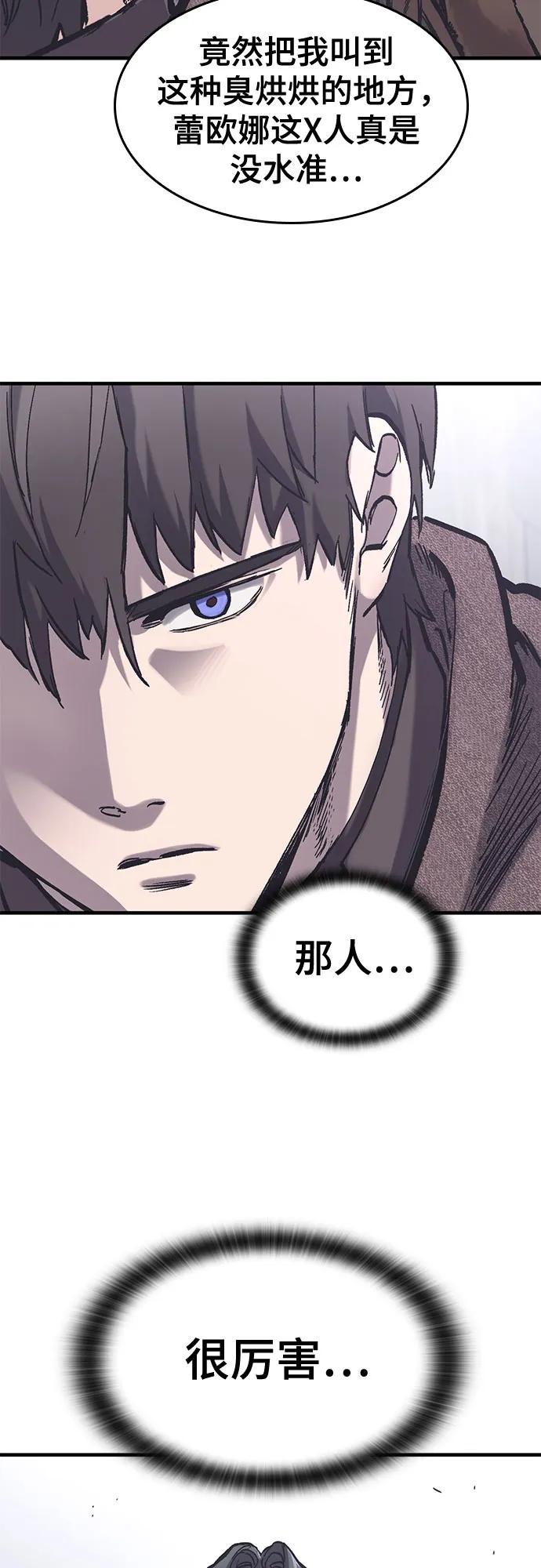 第37话-只活今天的轮回骑士-Lee hyunmin,IAN/Kanara（第11张）