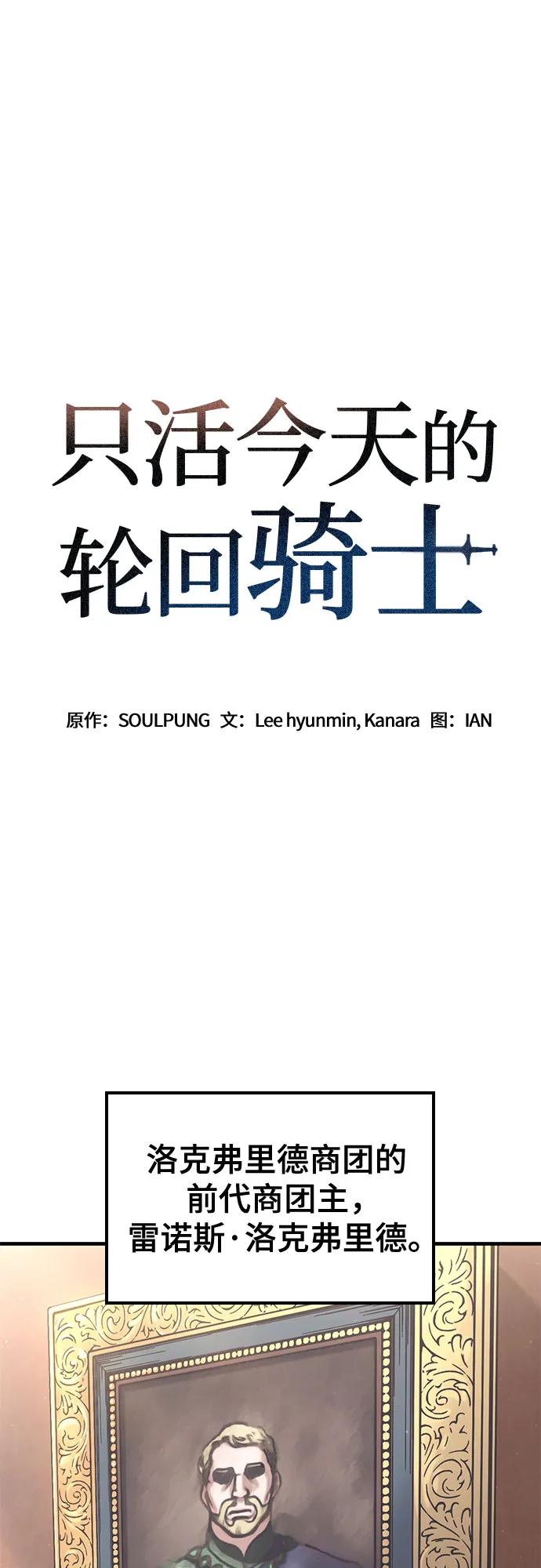 第37话-只活今天的轮回骑士-Lee hyunmin,IAN/Kanara（第2张）