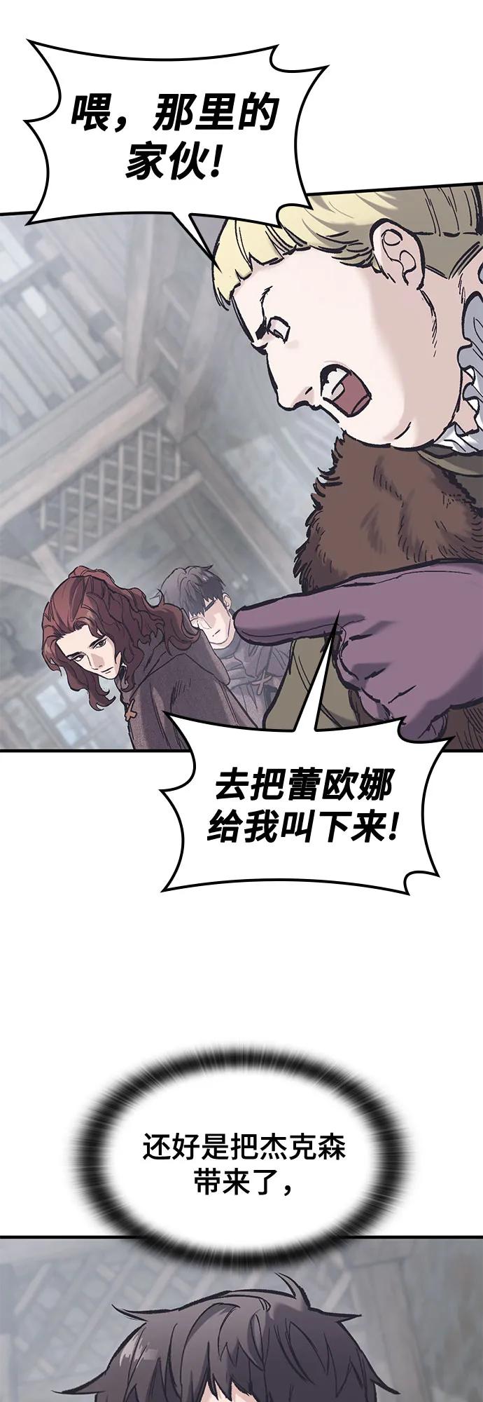 第37话-只活今天的轮回骑士-Lee hyunmin,IAN/Kanara（第14张）