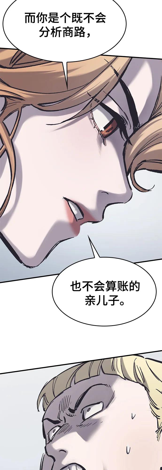 第37话-只活今天的轮回骑士-Lee hyunmin,IAN/Kanara（第26张）