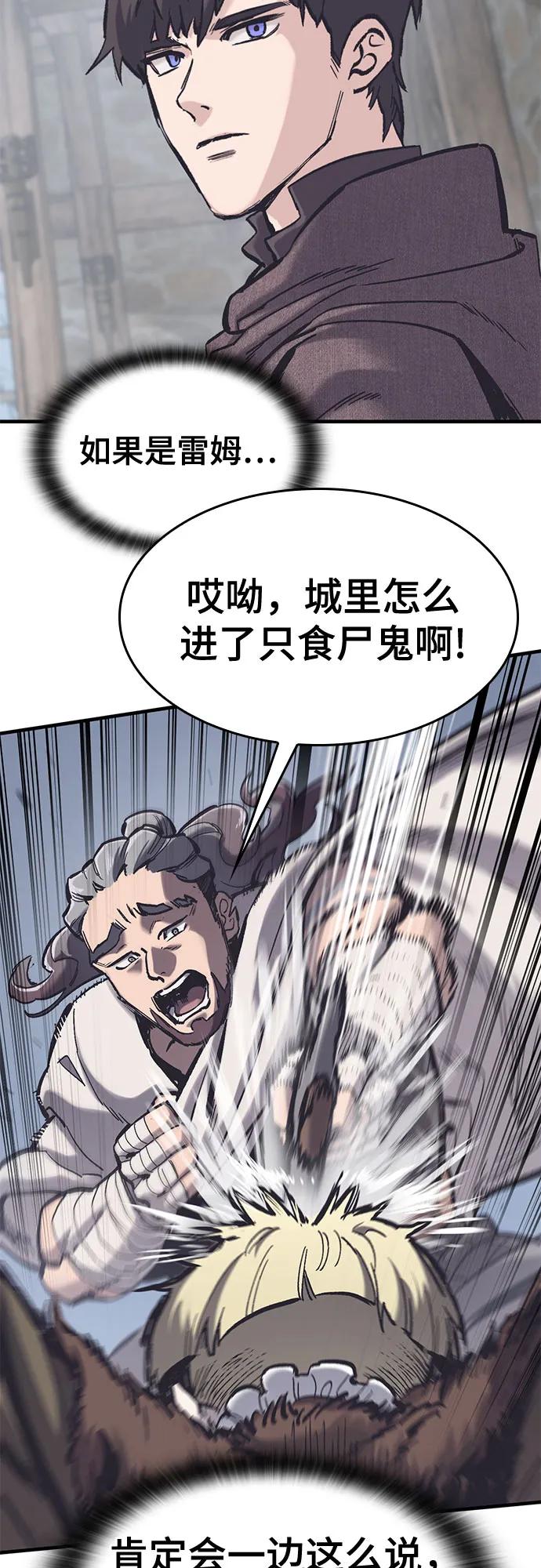 第37话-只活今天的轮回骑士-Lee hyunmin,IAN/Kanara（第15张）