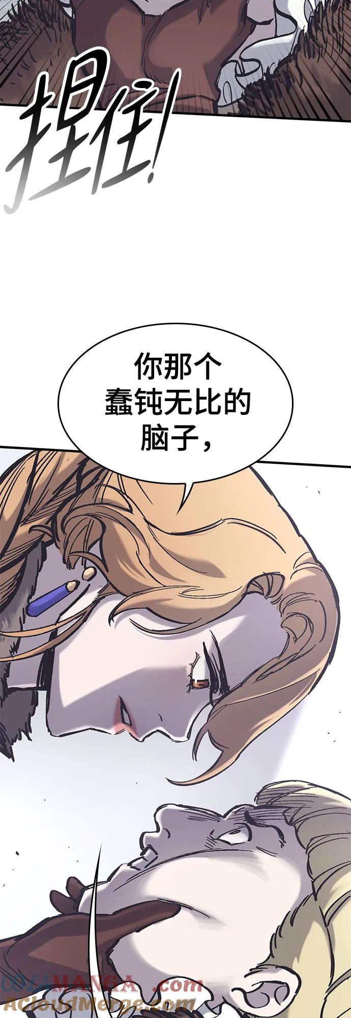 第37话-只活今天的轮回骑士-Lee hyunmin,IAN/Kanara（第31张）