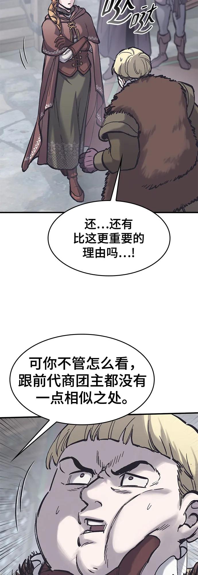 第37话-只活今天的轮回骑士-Lee hyunmin,IAN/Kanara（第30张）