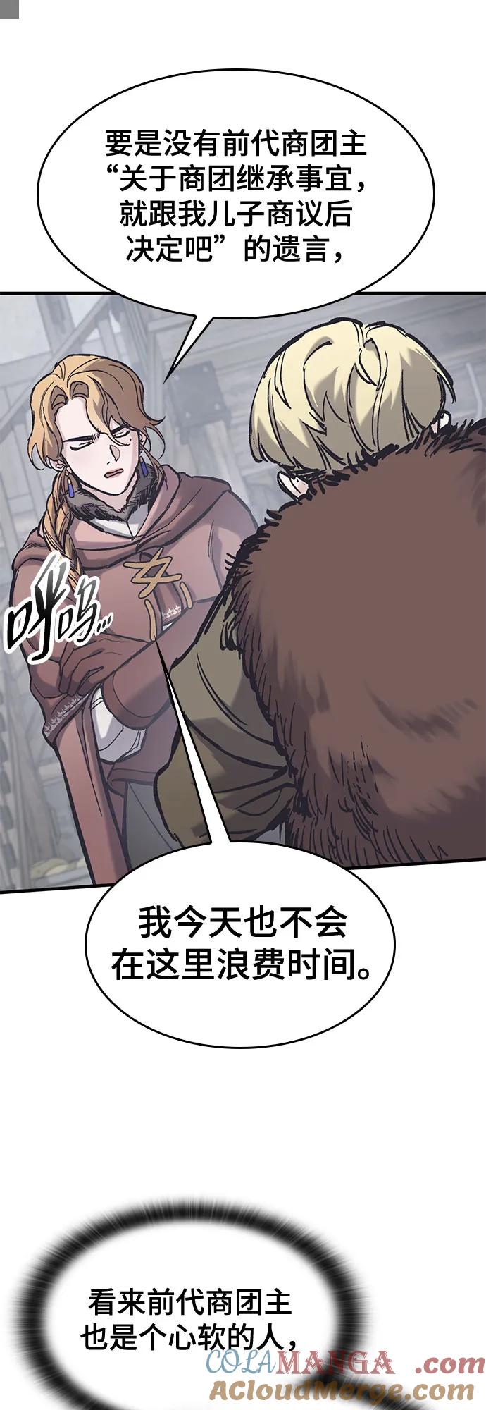 第37话-只活今天的轮回骑士-Lee hyunmin,IAN/Kanara（第28张）