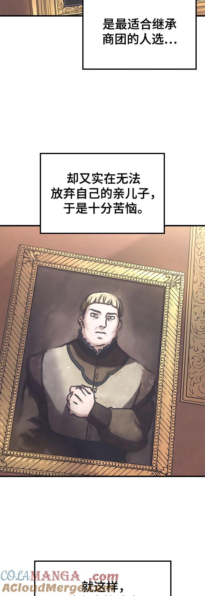 第37话-只活今天的轮回骑士-Lee hyunmin,IAN/Kanara（第4张）