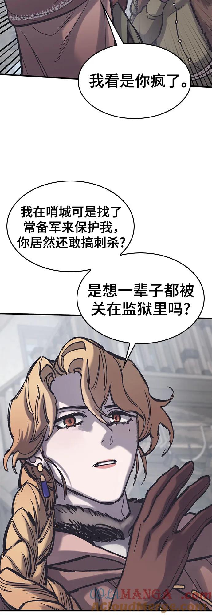第37话-只活今天的轮回骑士-Lee hyunmin,IAN/Kanara（第22张）