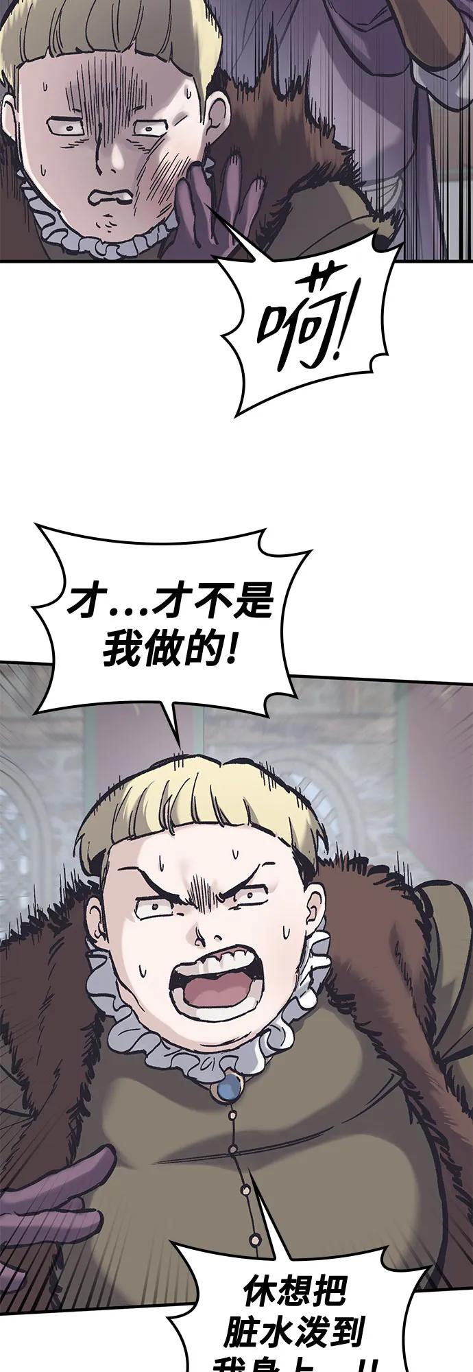 第37话-只活今天的轮回骑士-Lee hyunmin,IAN/Kanara（第24张）