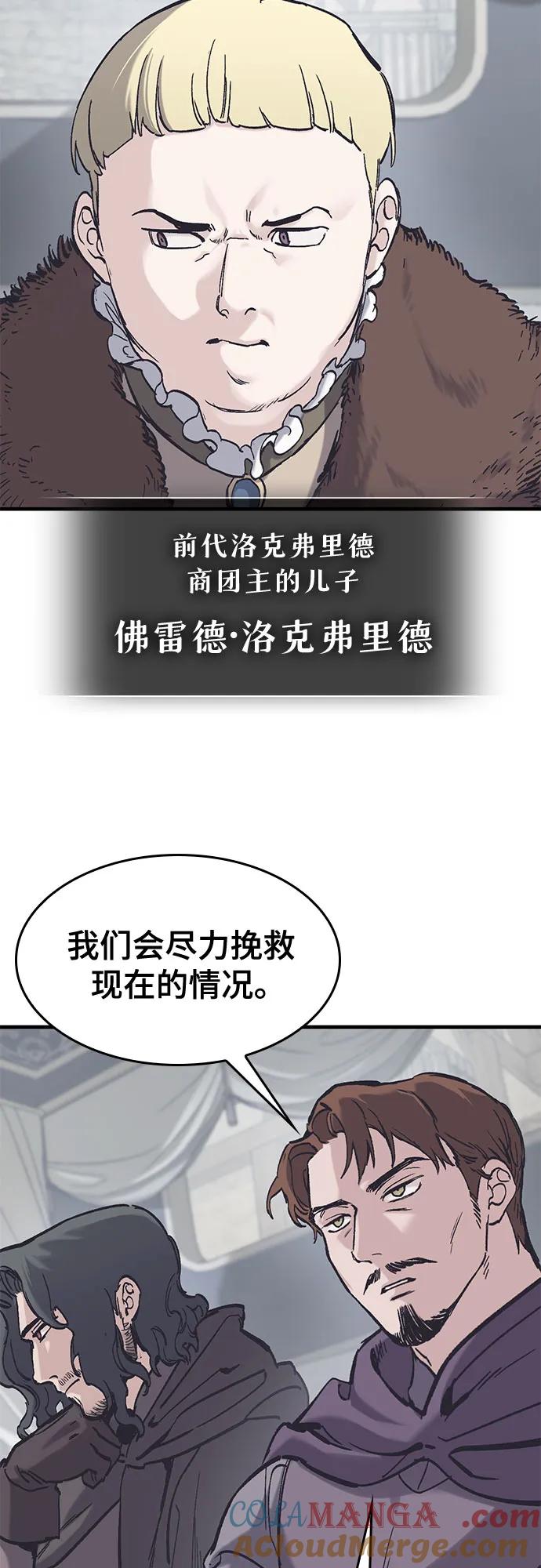 第37话-只活今天的轮回骑士-Lee hyunmin,IAN/Kanara（第7张）