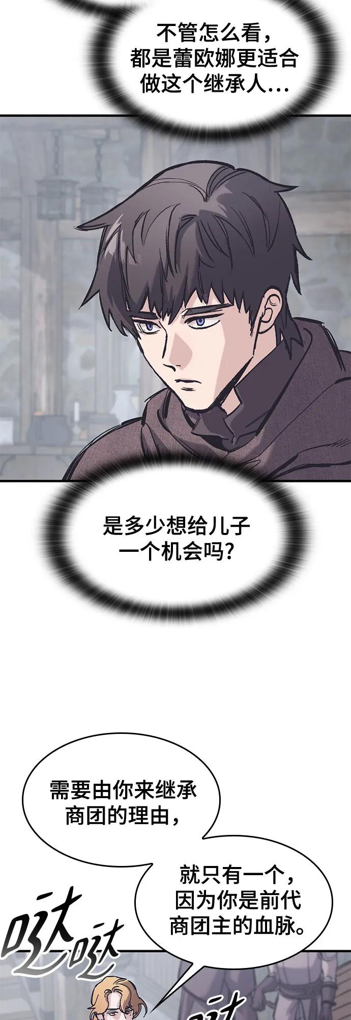 第37话-只活今天的轮回骑士-Lee hyunmin,IAN/Kanara（第29张）