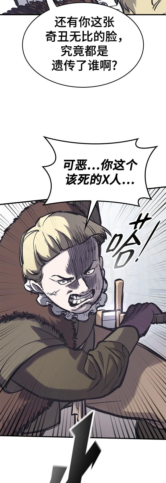 第37话-只活今天的轮回骑士-Lee hyunmin,IAN/Kanara（第32张）