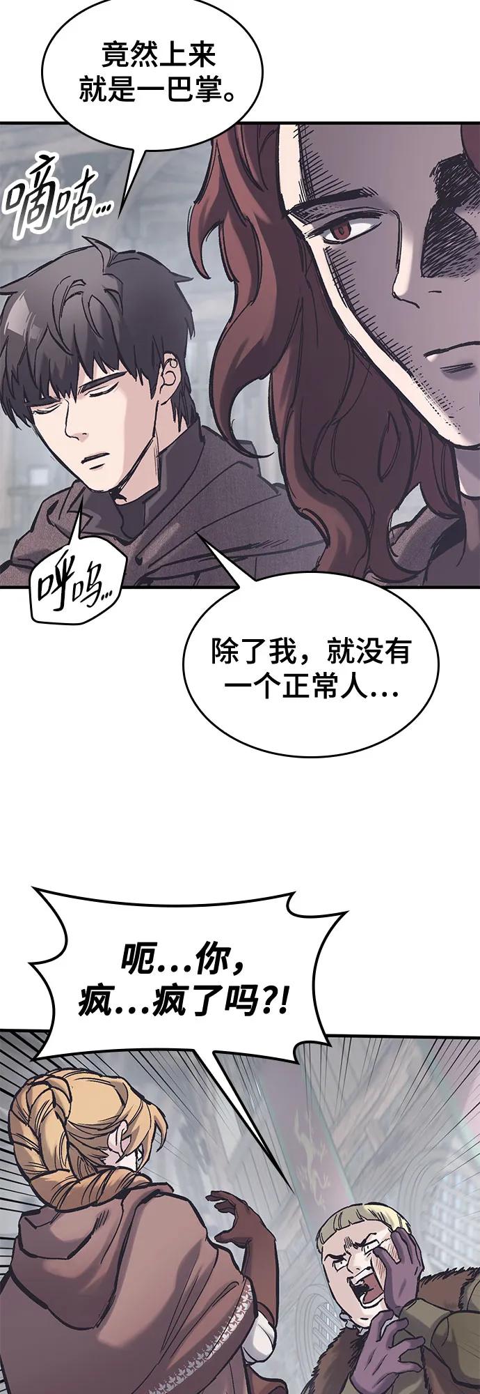 第37话-只活今天的轮回骑士-Lee hyunmin,IAN/Kanara（第21张）